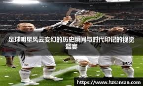 曾吐槽曼联门票难搞，斯科尔斯、巴特和弗格森一起现身包厢