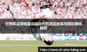 特伦斯·克劳福德因拒缴WBC制裁费被剥夺拳王头衔，引发争议，拳迷对其立场分化，争议持续。