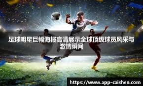 邓弗里斯：希望两到三周内复出，我们的球队就像一个大家庭